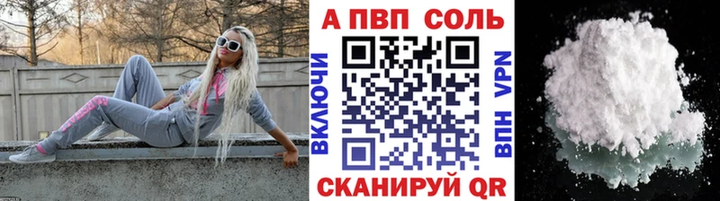 Альфа ПВП VHQ Старица