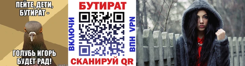 БУТИРАТ GHB  купить закладку  Старица 