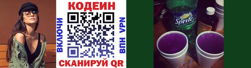 Codein Purple Drank ссылка на мегу рабочий сайт Старица