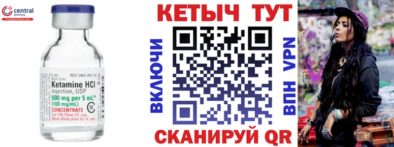 Кетамин ketamine Старица