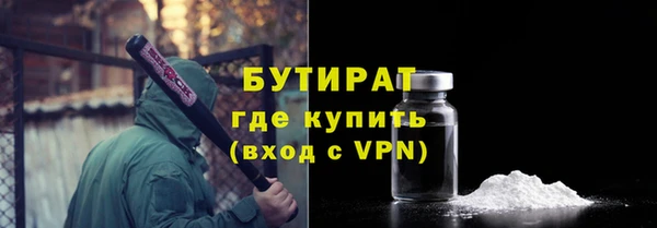 бутират Бронницы